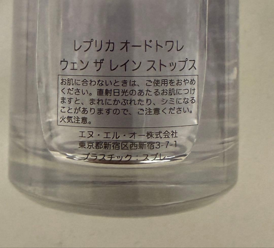 Maison Margiela REPLICAウェンザレインストップス100ml