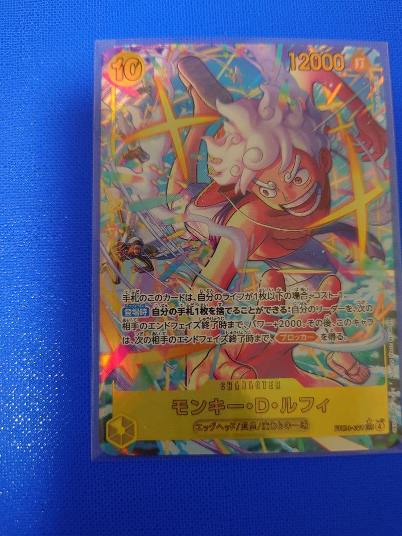ワンピースカード モンキー・Ｄ・ルフィ EB04-061 シークレットパラレル