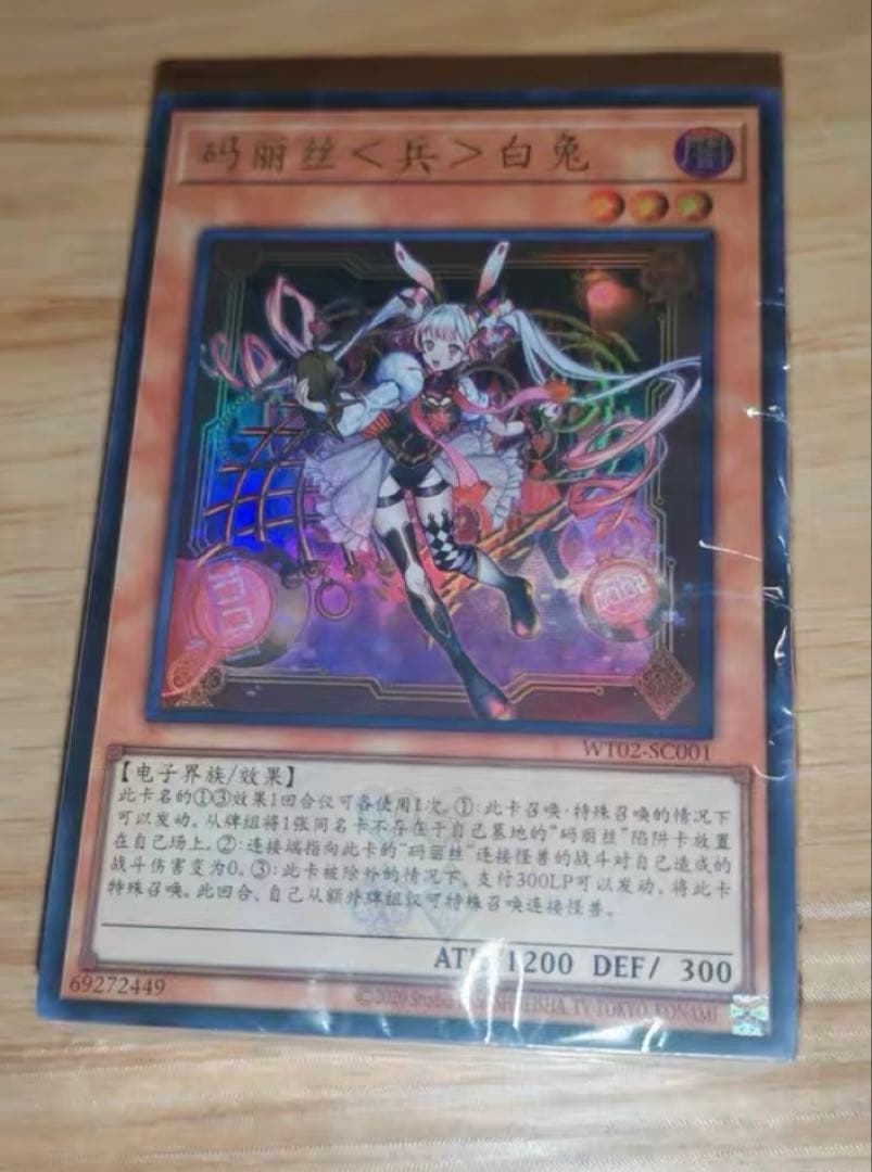【海外限定】遊戯王OCG M∀LICE 万全デュエルセット　新品　特典パックあり