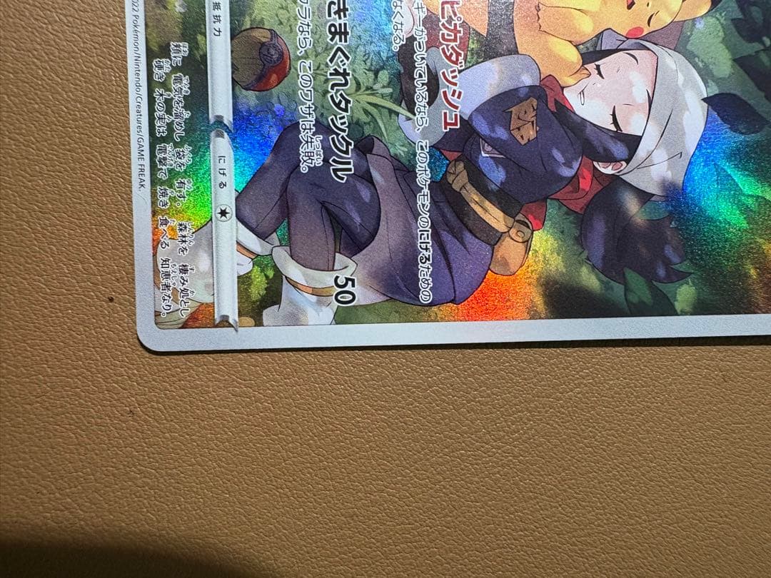 ピカチュウ chr ゲンガーchr s10a
