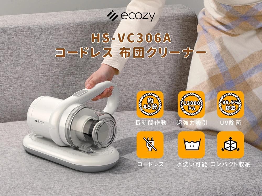 布団クリーナー コードレス 布団掃除機 ダニ退治 ウイルス除去 UV除菌