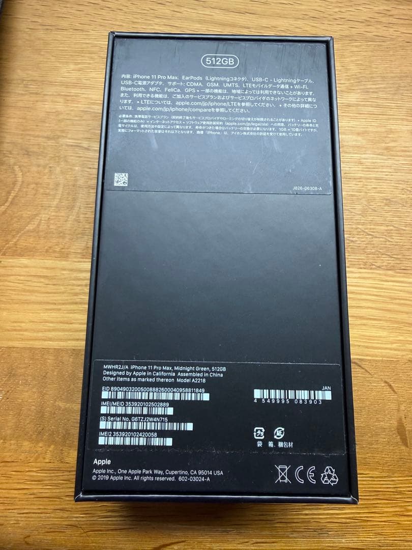 Apple iPhone 11 Pro Max512GBスペースグレー