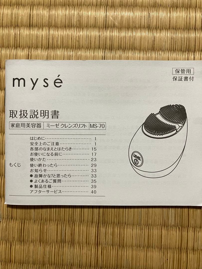 【新品！値下！】クレンズリフト MS-70 ローズ
