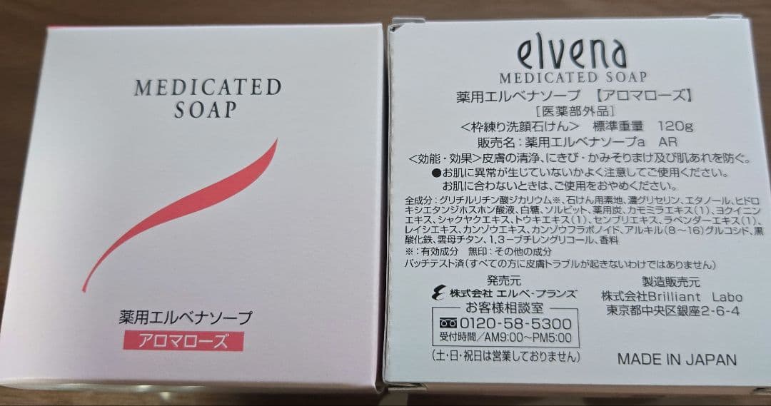 user_ac55c408　　　　　　　　　elvena 薬用ソープ