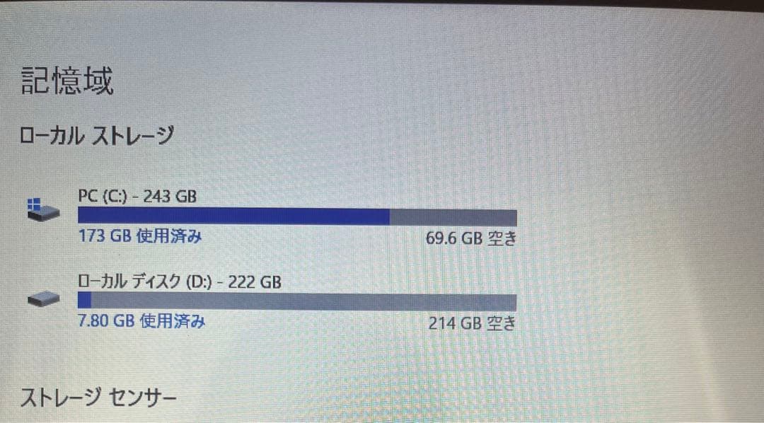 u*a様 LIFEBOOK SH54／J FMVS54JL1W