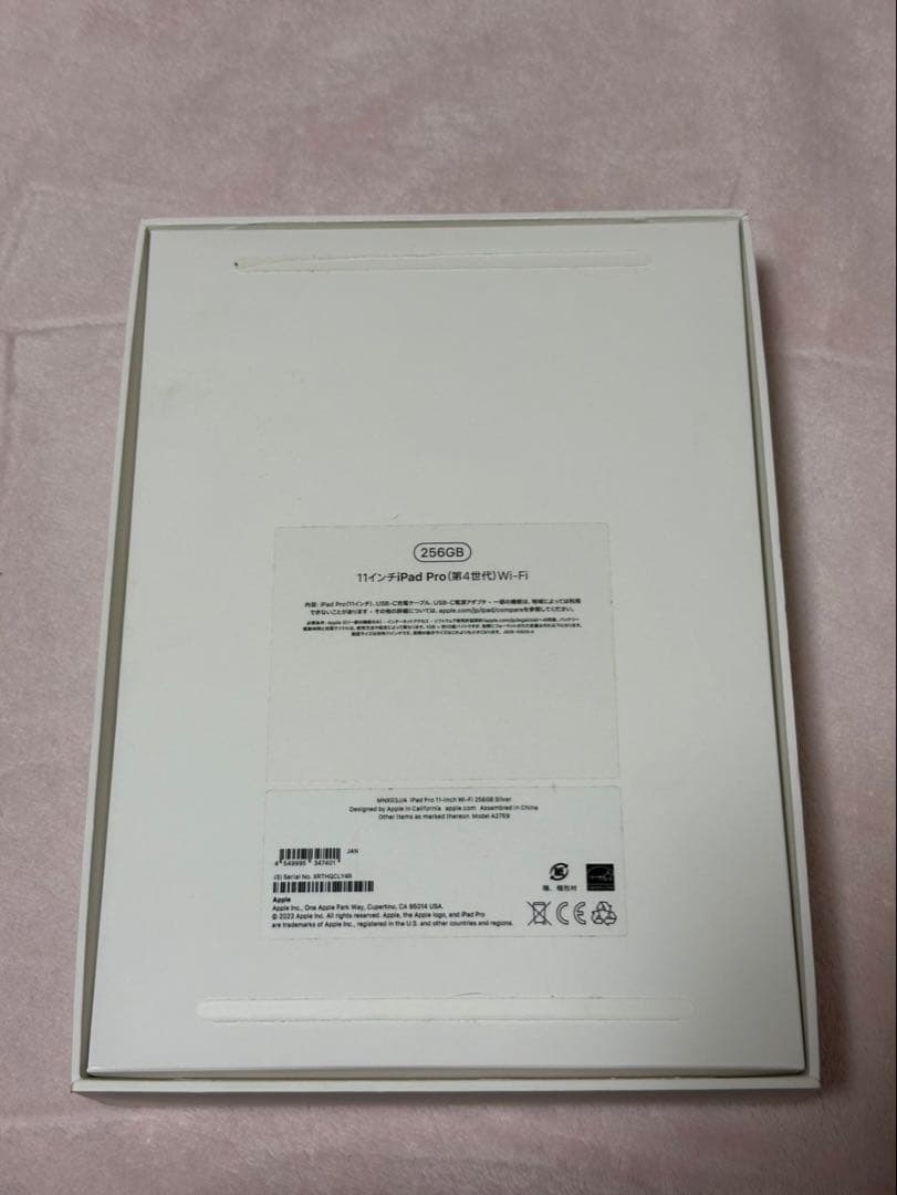 iPad Pro 第4世代 11インチ 256GB