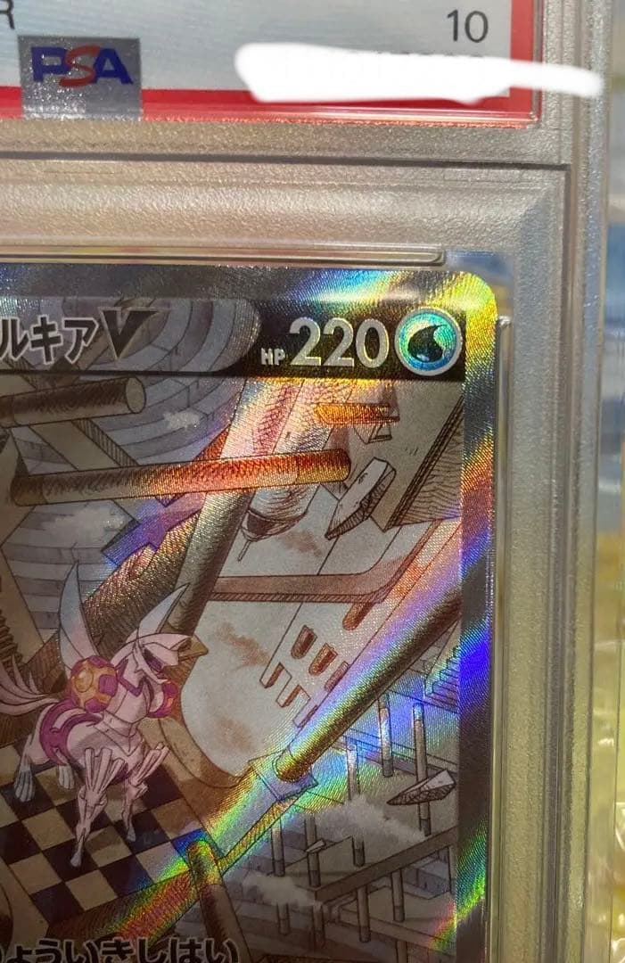 【️PSA10】最安値オリジンパルキアV SR スペースジャグラー 071/067