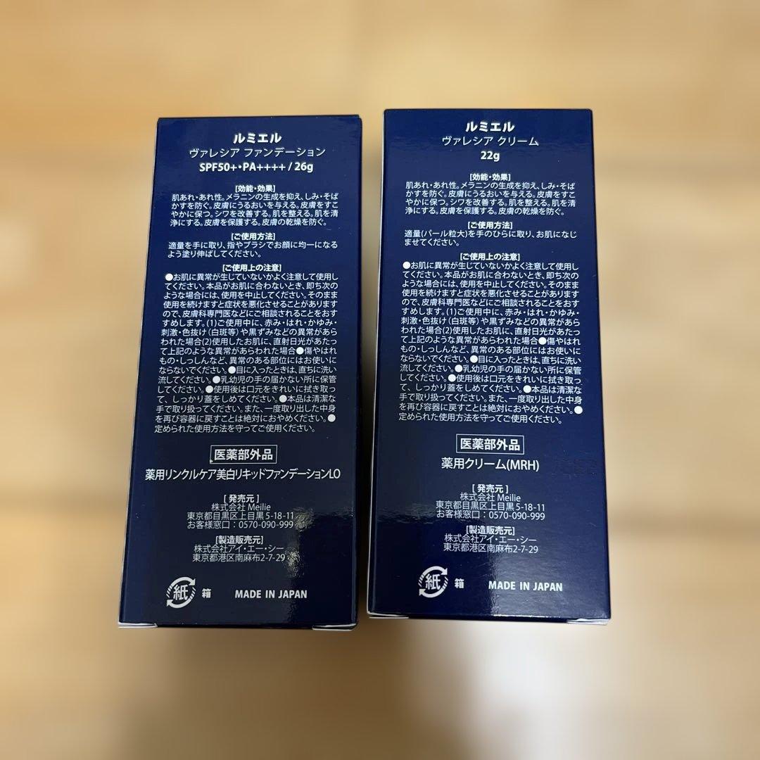 Lumière Valecia Foundation & Cream セット