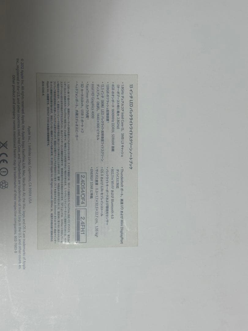 値下げ中MacBook Air 13インチ Late 2013SSD128GB