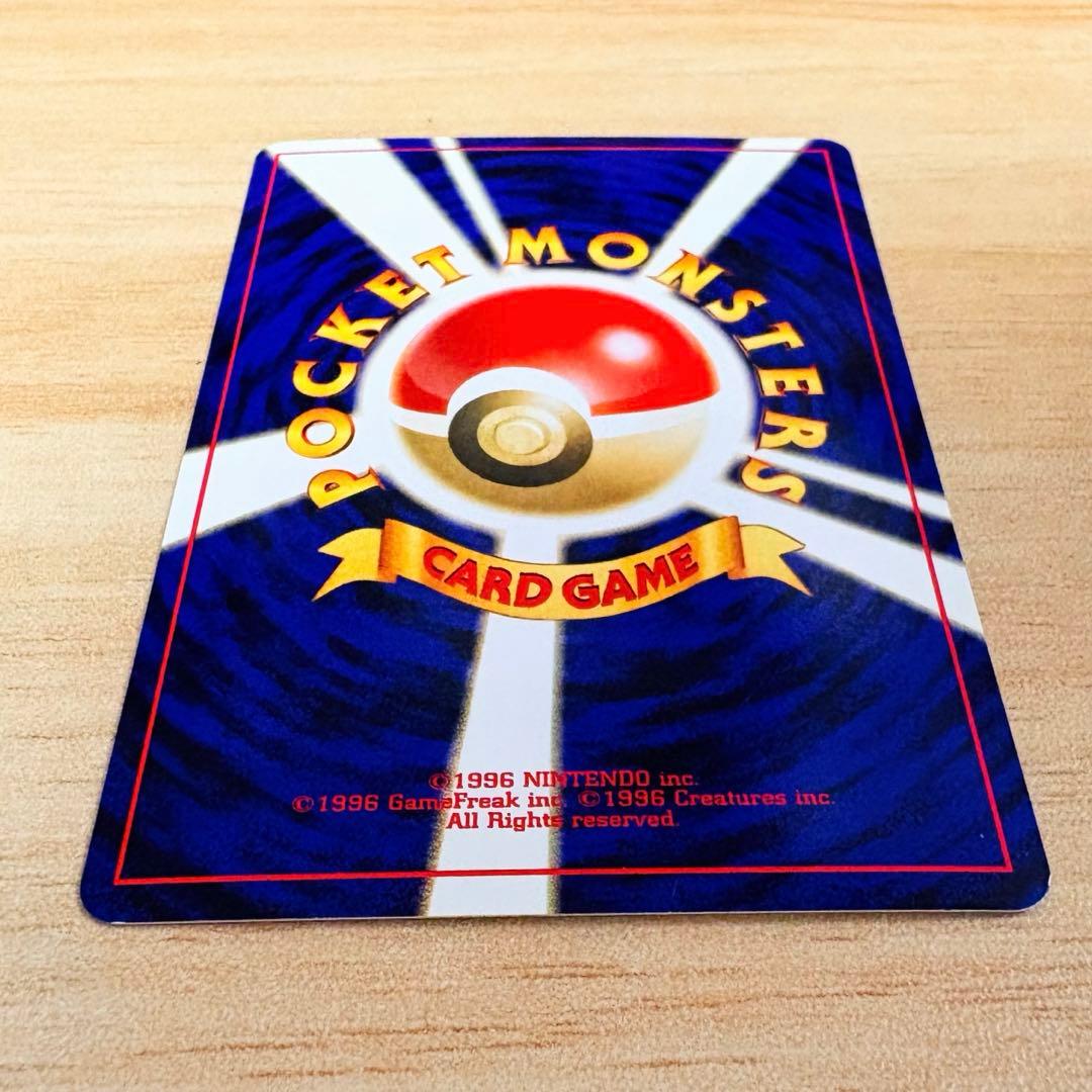【ポケモンカード 旧裏】リザードン ファイヤーレイズ ほのおのうず