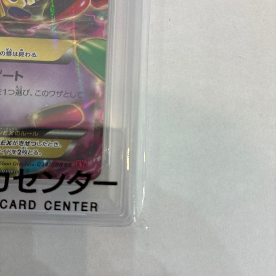 MゲンガーEX ファントムゲート　PSA10 ポケモン