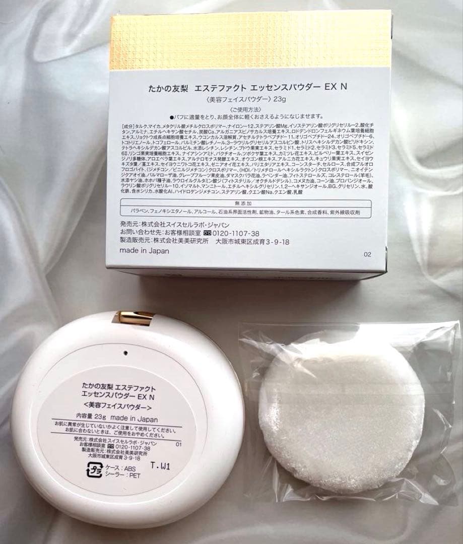 【新品】たかの友梨✨エステファクト エッセンスパウダー EX Nセット