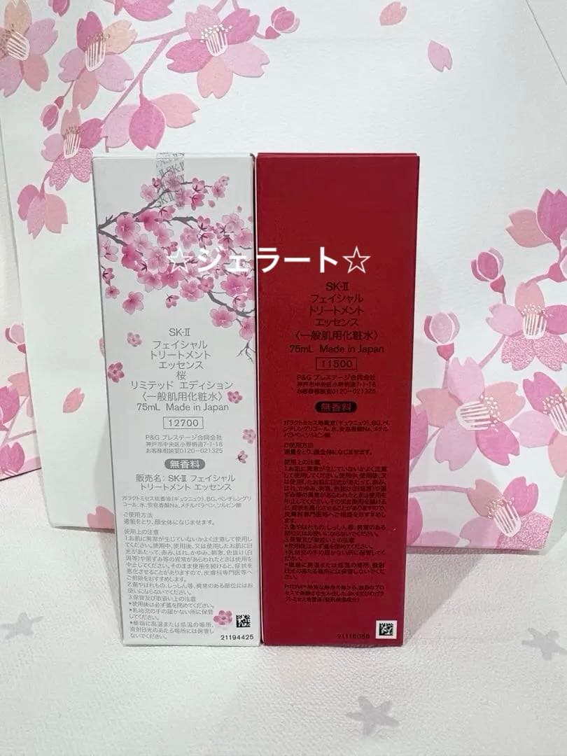 国内正規品 SK-IIフェイシャル トリートメント エッセンス 〈一般用化粧水〉