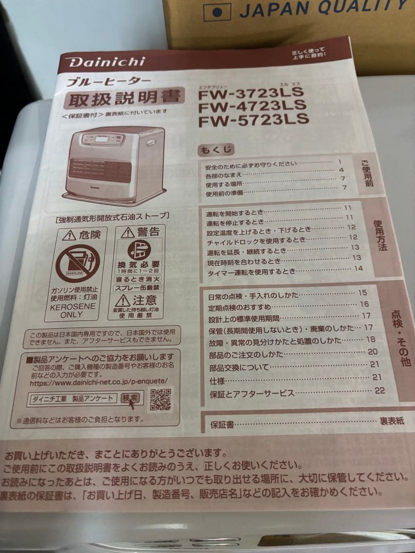 美品‼️2023年製 ‼️ダイニチ ブルーヒーター FW-4723LS