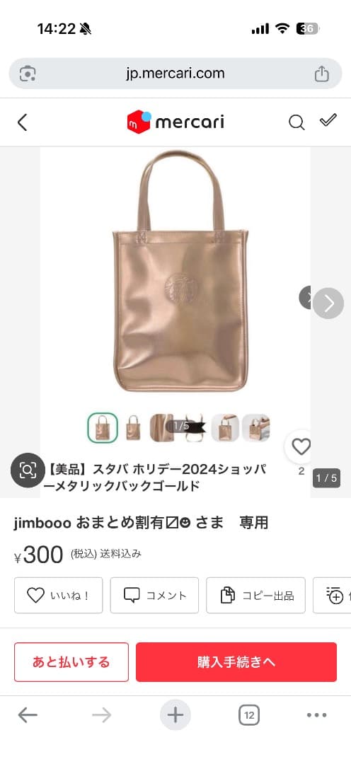 ぴか