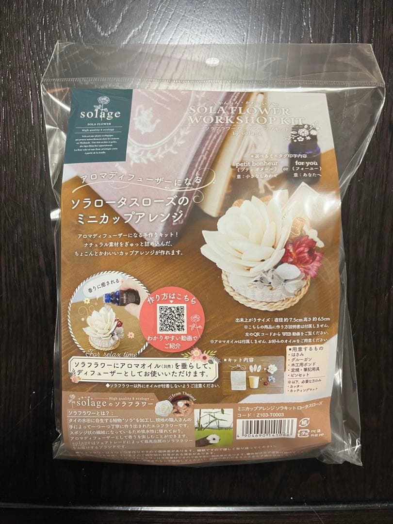 ★ソラフラワー ミニカップアレンジキット【7セット組】★ソラロータスローズ