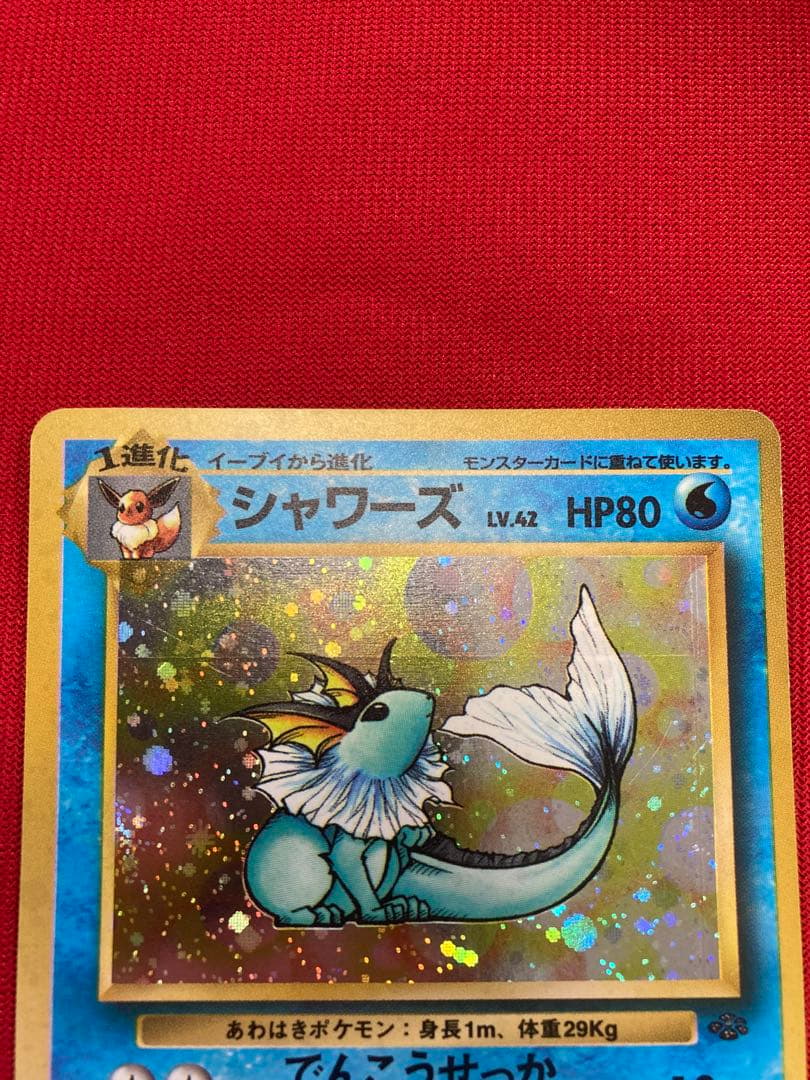 ポケモンカード　旧裏　シャワーズ　サンダース　ブースター　わるいエーフィ