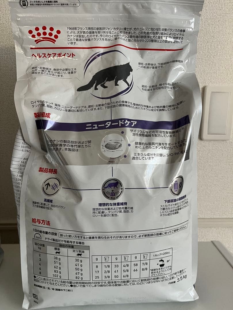 ロイヤルカナン 猫用 ニュータードケア 3.5kg×2袋