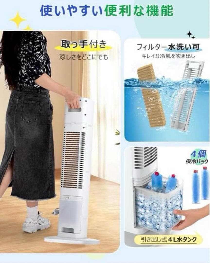 最終価格⭐️タワー型 冷風機 強力 冷風扇 タワーファン クーラー 省エネ