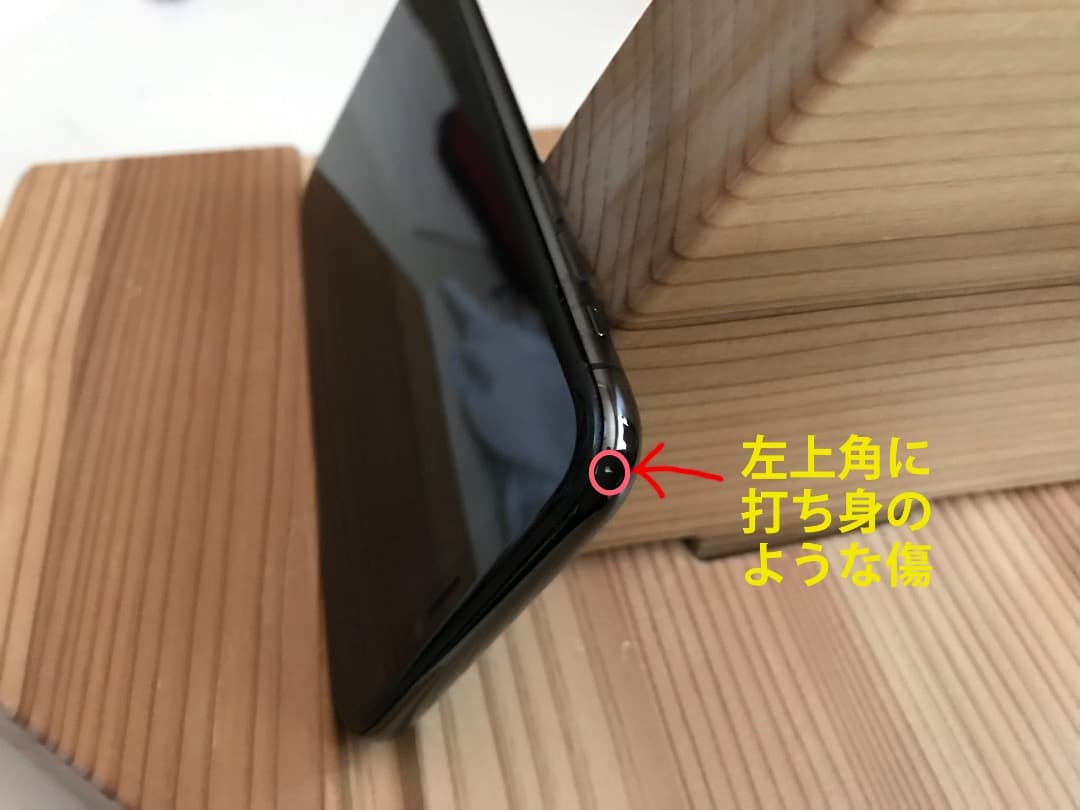 Phone X 64G SIMフリー 本体 比較的きれい