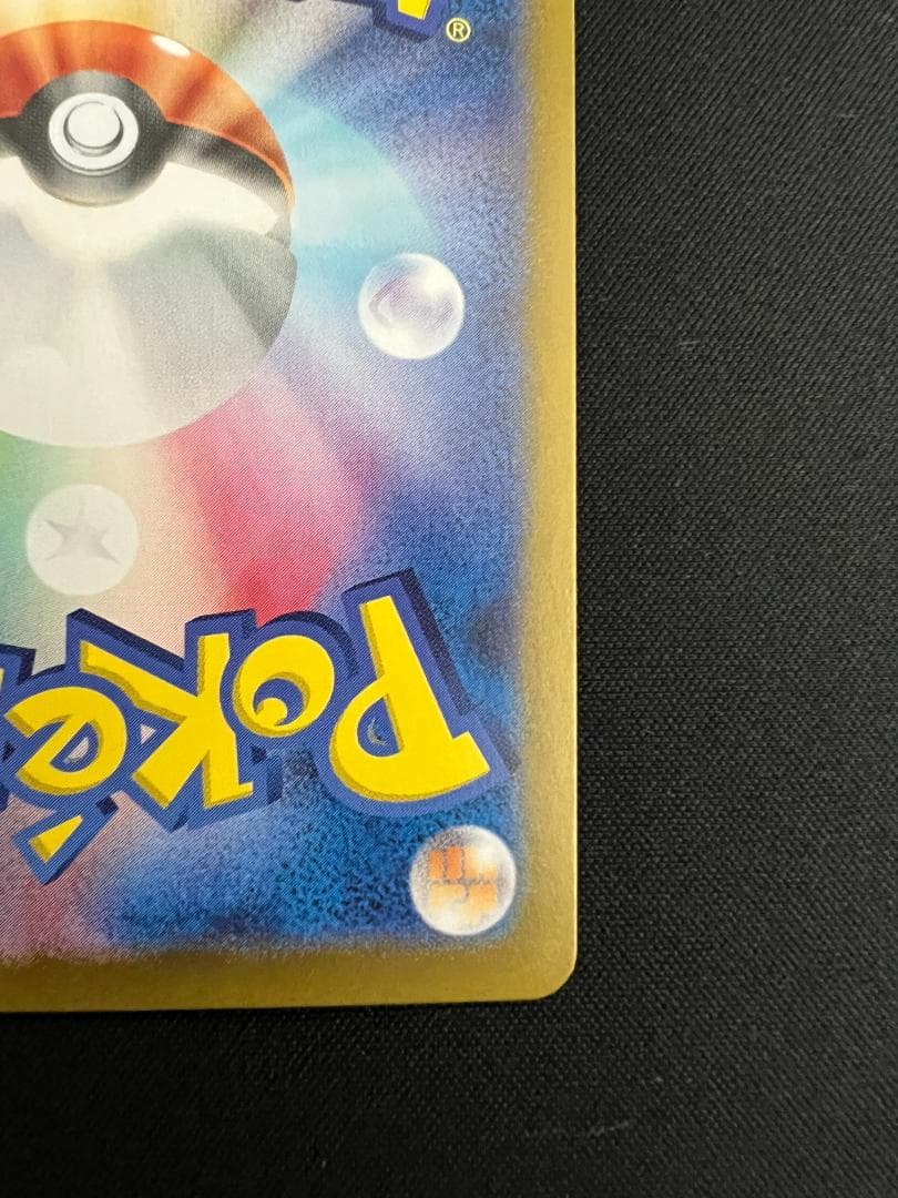ポケモンカード ピカチュウex ur
