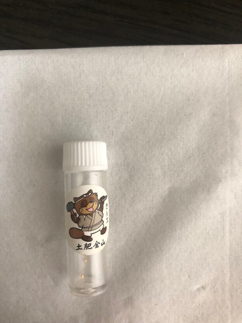 土肥金山の砂金です。