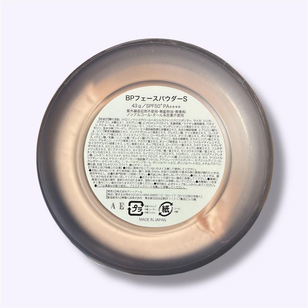 未使用 ビューティープロテクター フィニッシングパウダー 大容量43g 化粧品