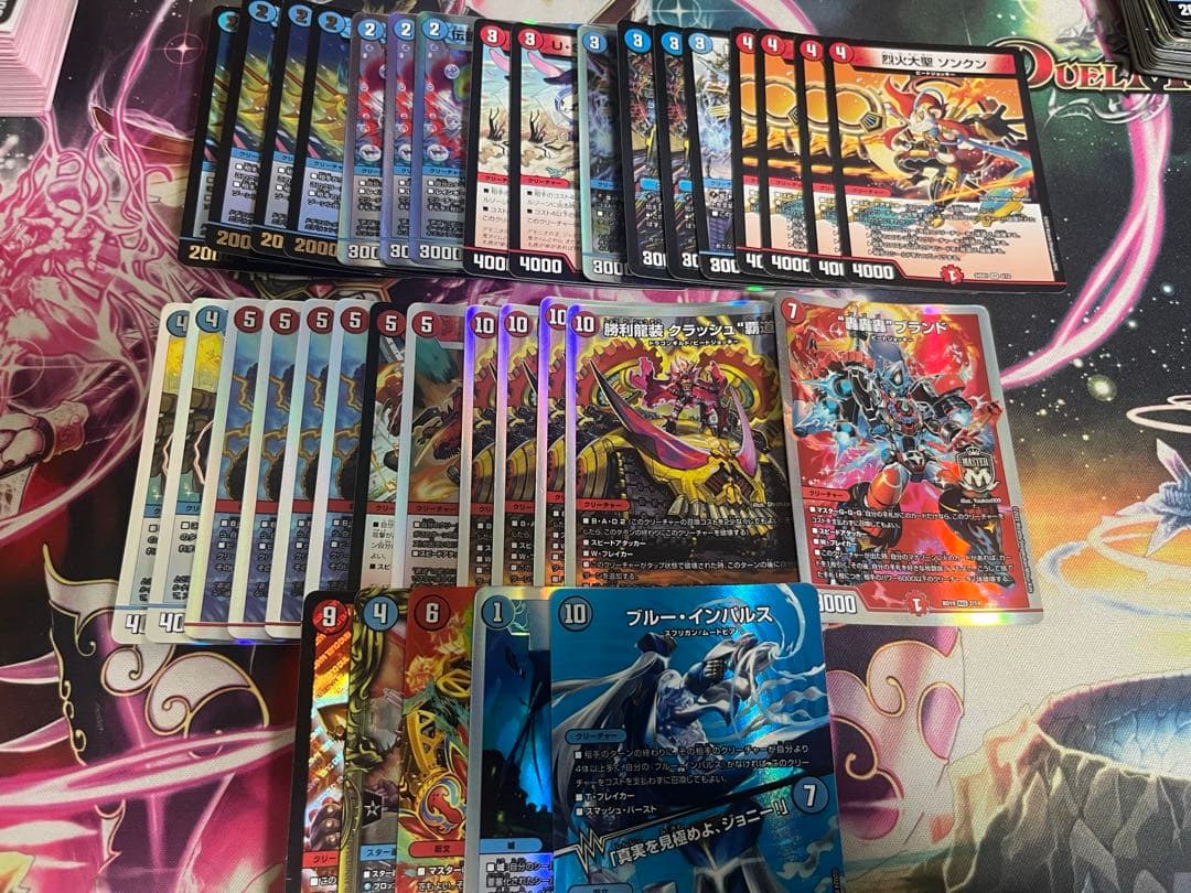 デュエル・マスターズ　引退品　5Cザーディクリカ　青黒タマシード