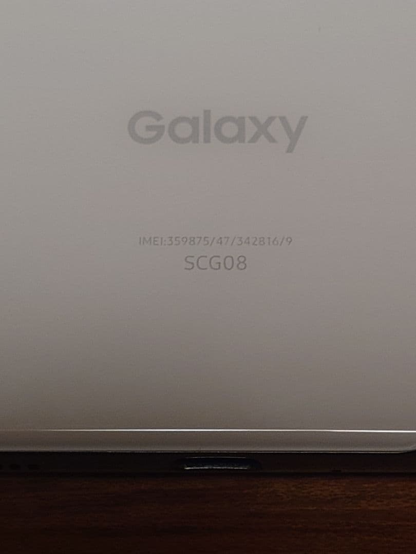 Galaxy SCG08 ホワイト