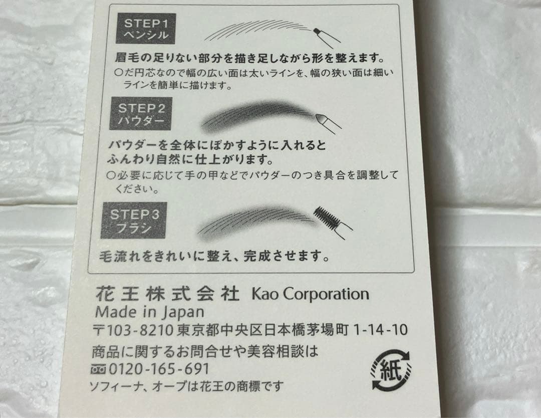 【新品】SOFINA オーブ クチュール デザイニングアイブロウBR802 2本