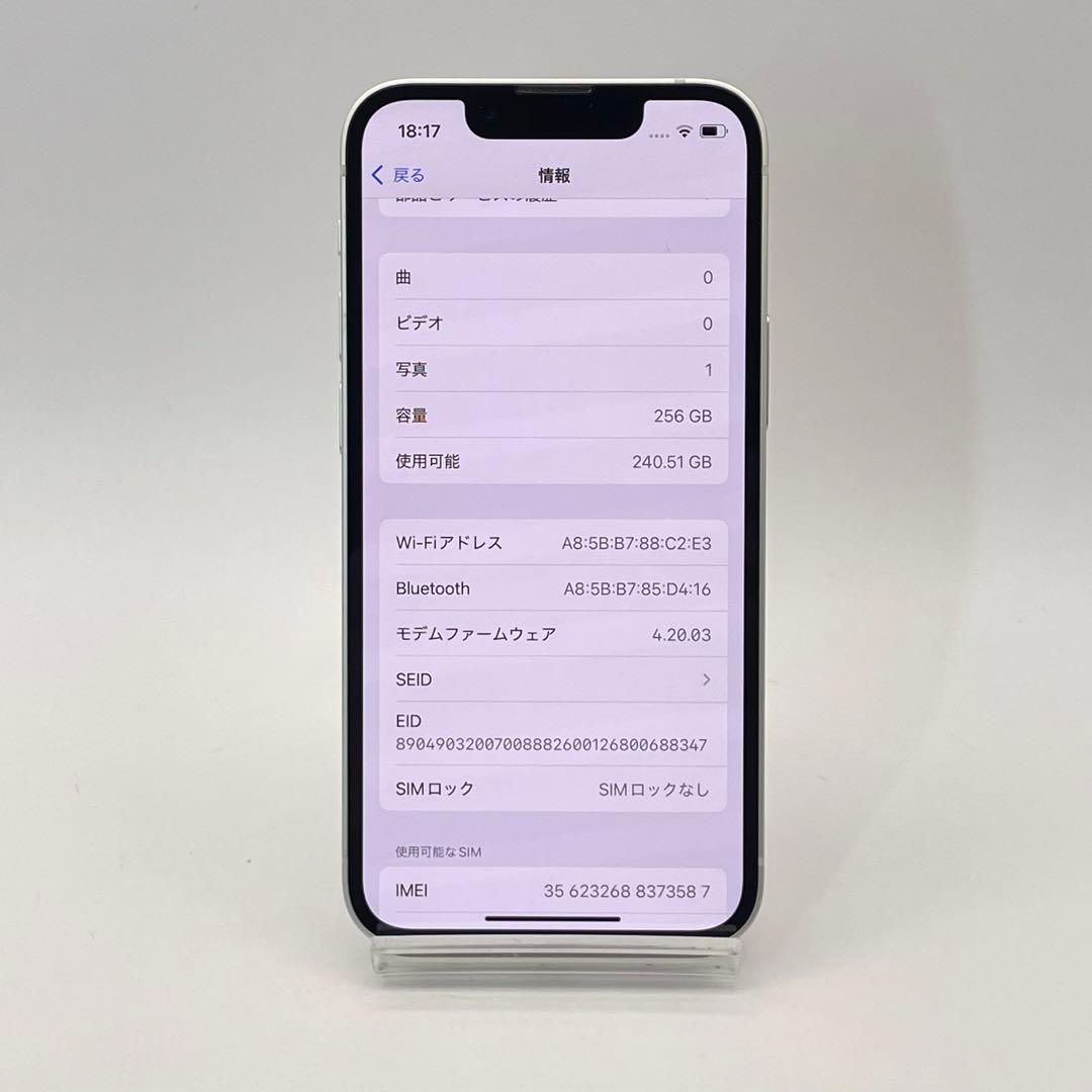 iPhone 13mini 256GB 大容量バッテリー新品100% 白