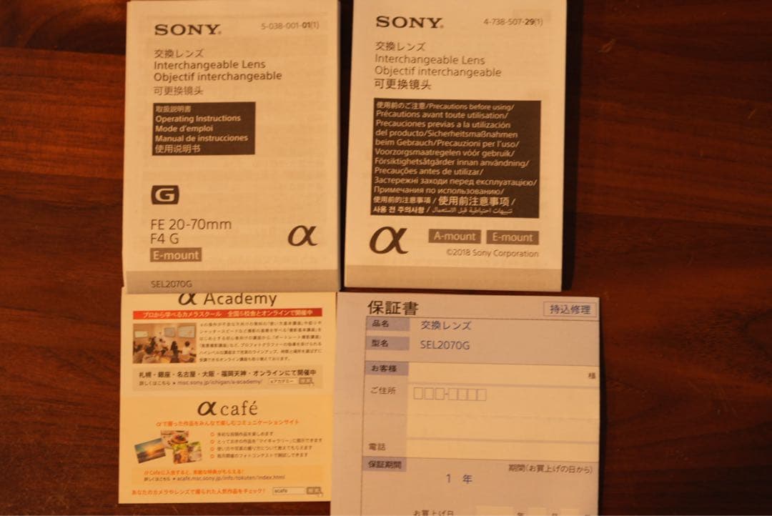 デジタルカメラ SEL2070G FE20-70mm F4