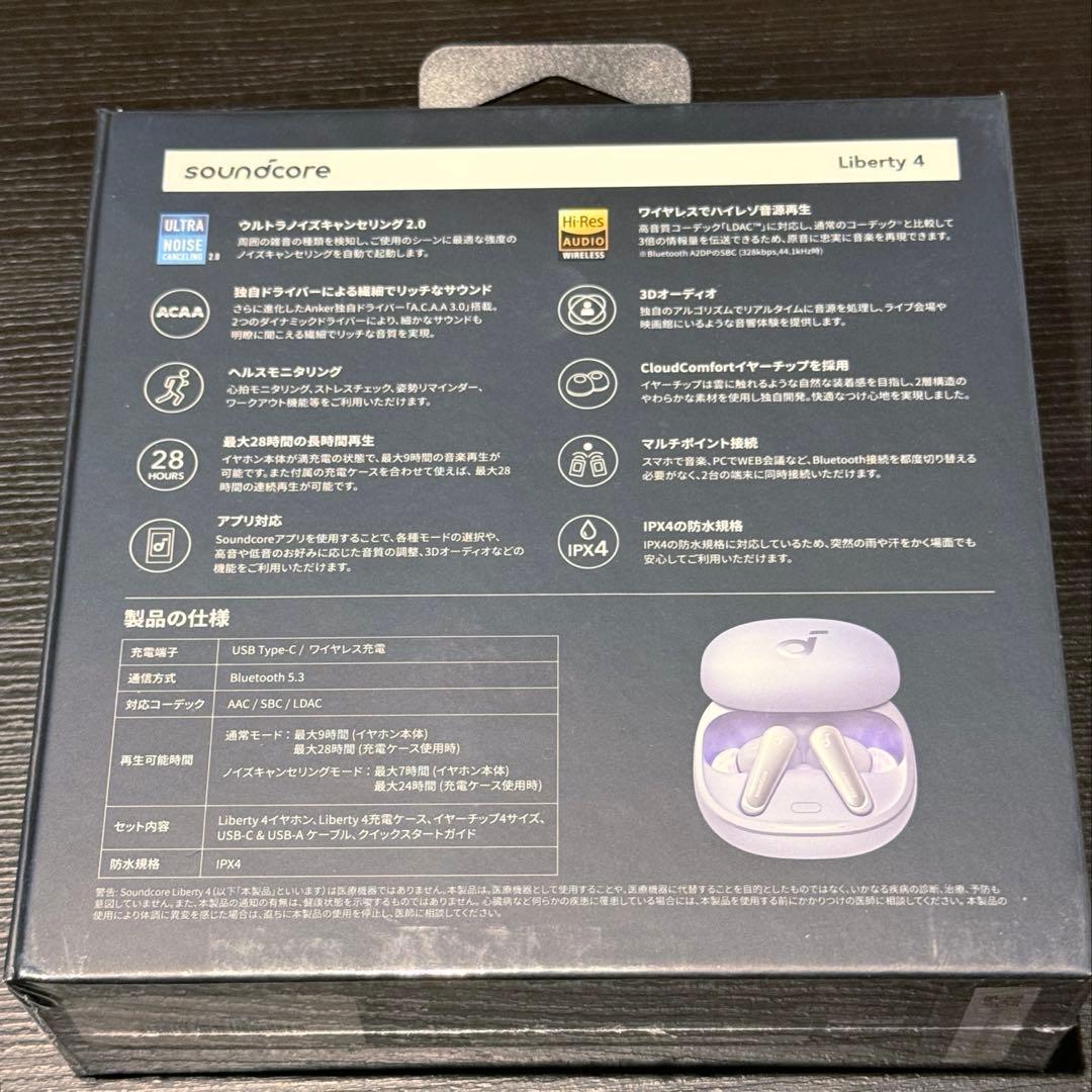 【新品】 soundcore Liberty 4 完全ワイヤレスイヤホン