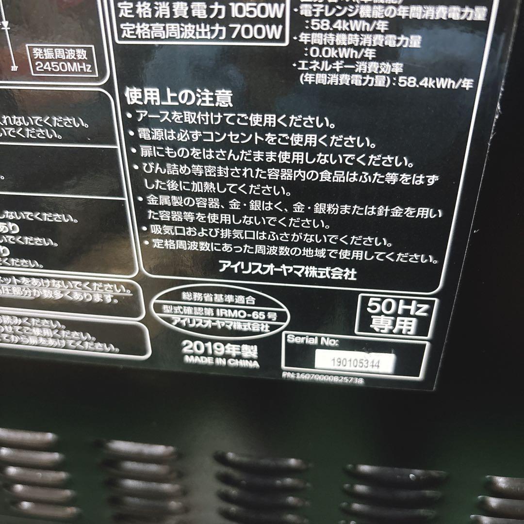 ⑤50Hz東日本専用 ハイパワー簡単シンプル フラット電子レンジ 黒色
