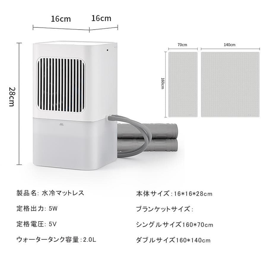 水冷マット冷却マット水循環マット折りたたみ可能快眠電気冷却マット(シングル)