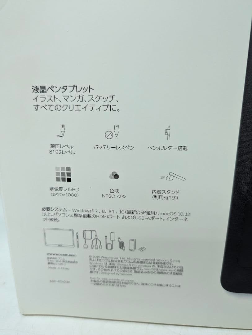 8*ク様 wacom 液晶ペンタブレット　cintip16 DTK1660K0D