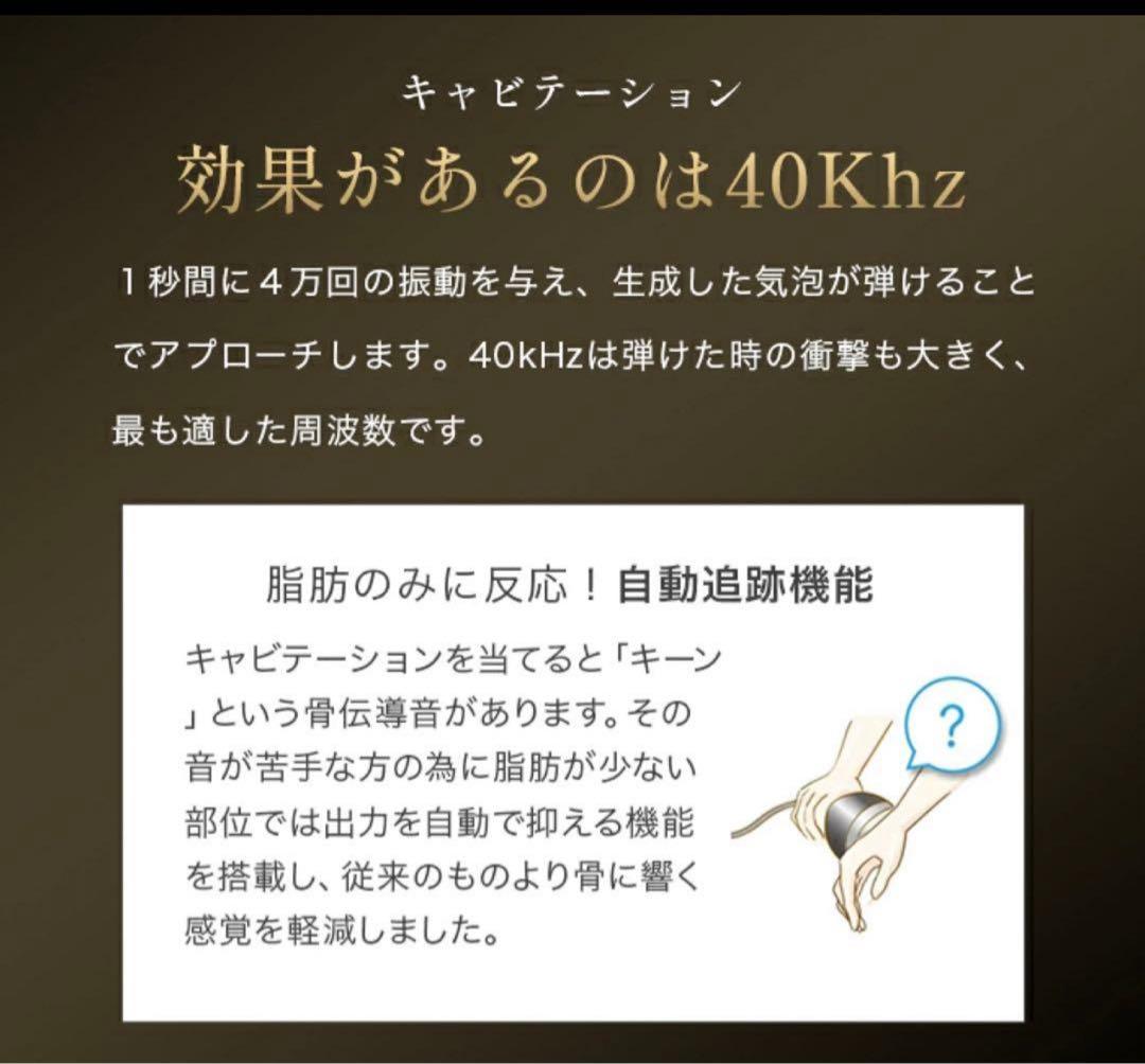 業務用キャビテーション複合機　ラジオ波　自宅用エステマシン　少し訳あり