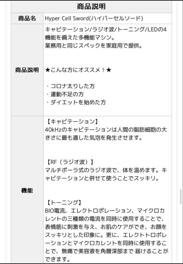 業務用キャビテーション複合機　ラジオ波　自宅用エステマシン　少し訳あり
