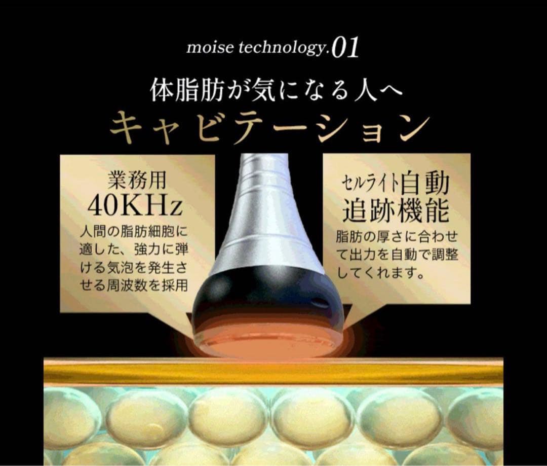 業務用キャビテーション複合機　ラジオ波　自宅用エステマシン　少し訳あり
