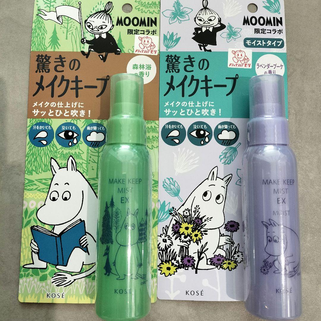 KOSÉ コーセー メイクキープミスト EX 4本セット限定品 ムーミンKOSE