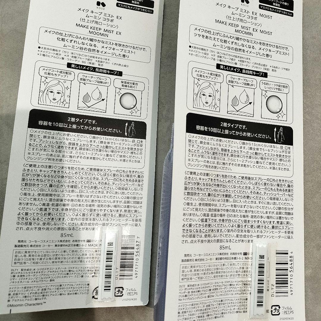 KOSÉ コーセー メイクキープミスト EX 4本セット限定品 ムーミンKOSE