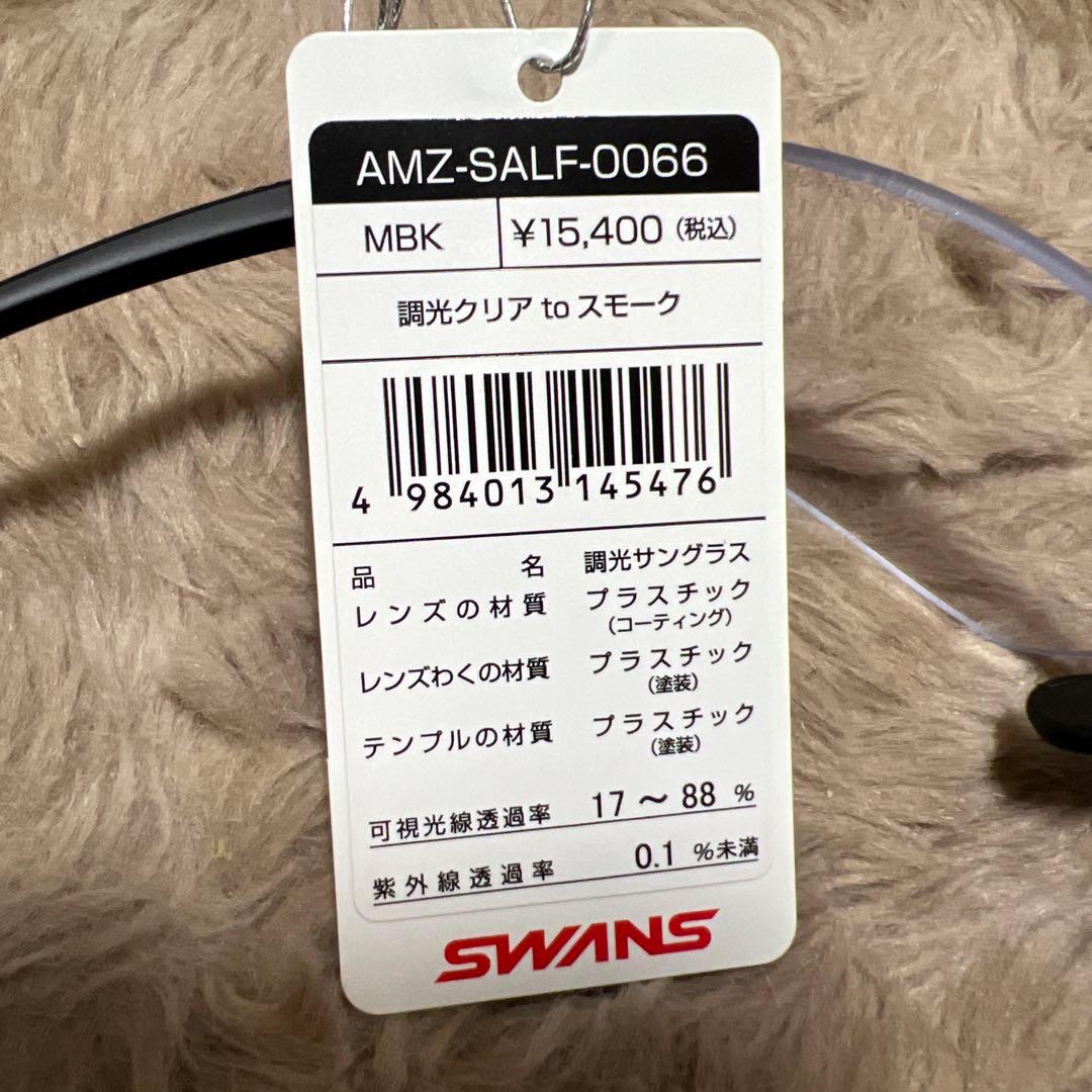 G1195 SWANS(スワンズ) 日本製 スポーツサングラス