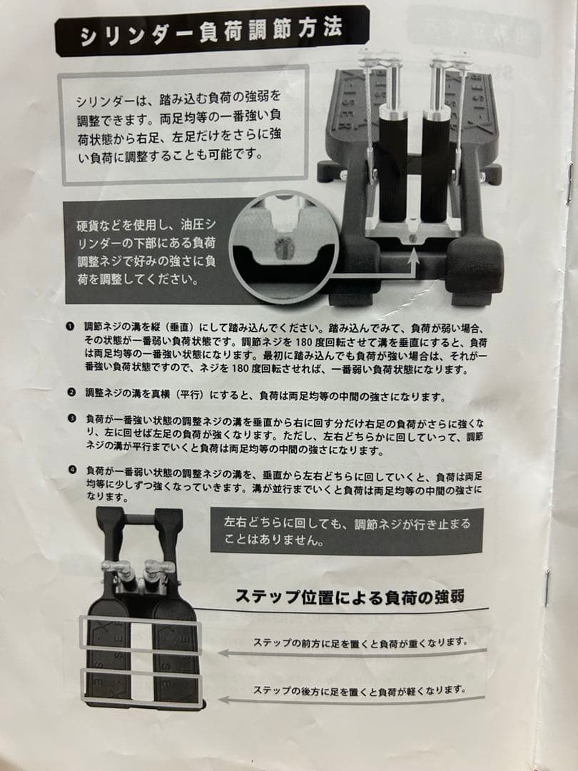 エクサー　プロ　ステッパー