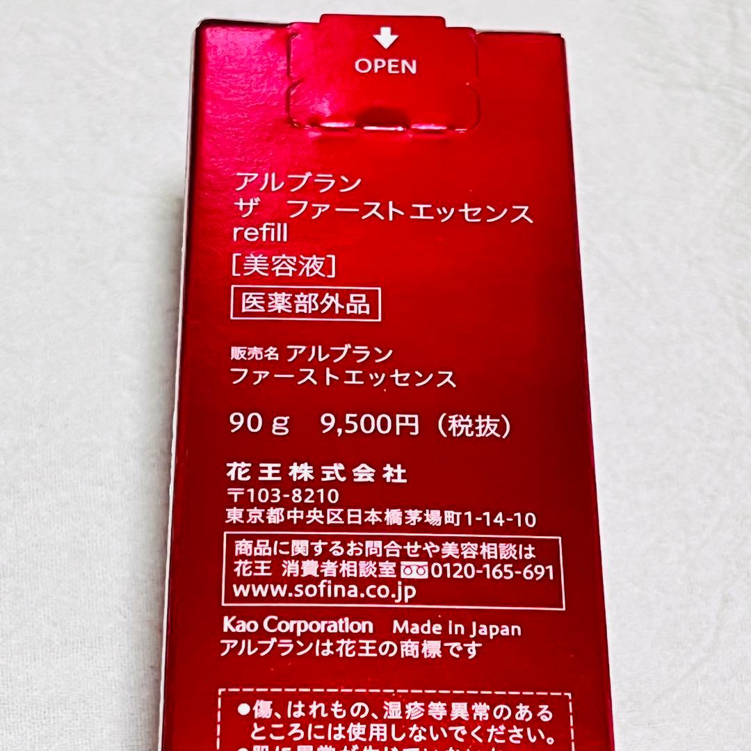 ALBLANC アルブラン ザ ファーストエッセンス レフィル