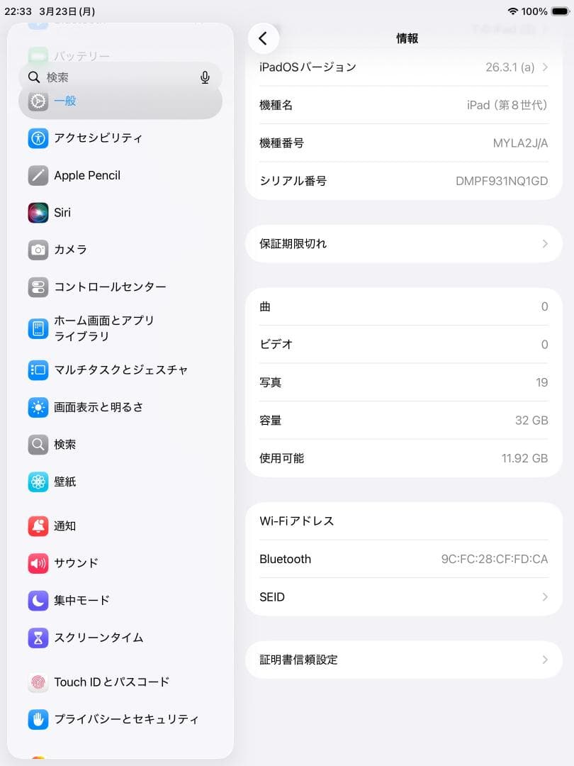 ◆ios最新26 iPad 8 シルバー ( 新品 保護フィルム付き) 第8世代