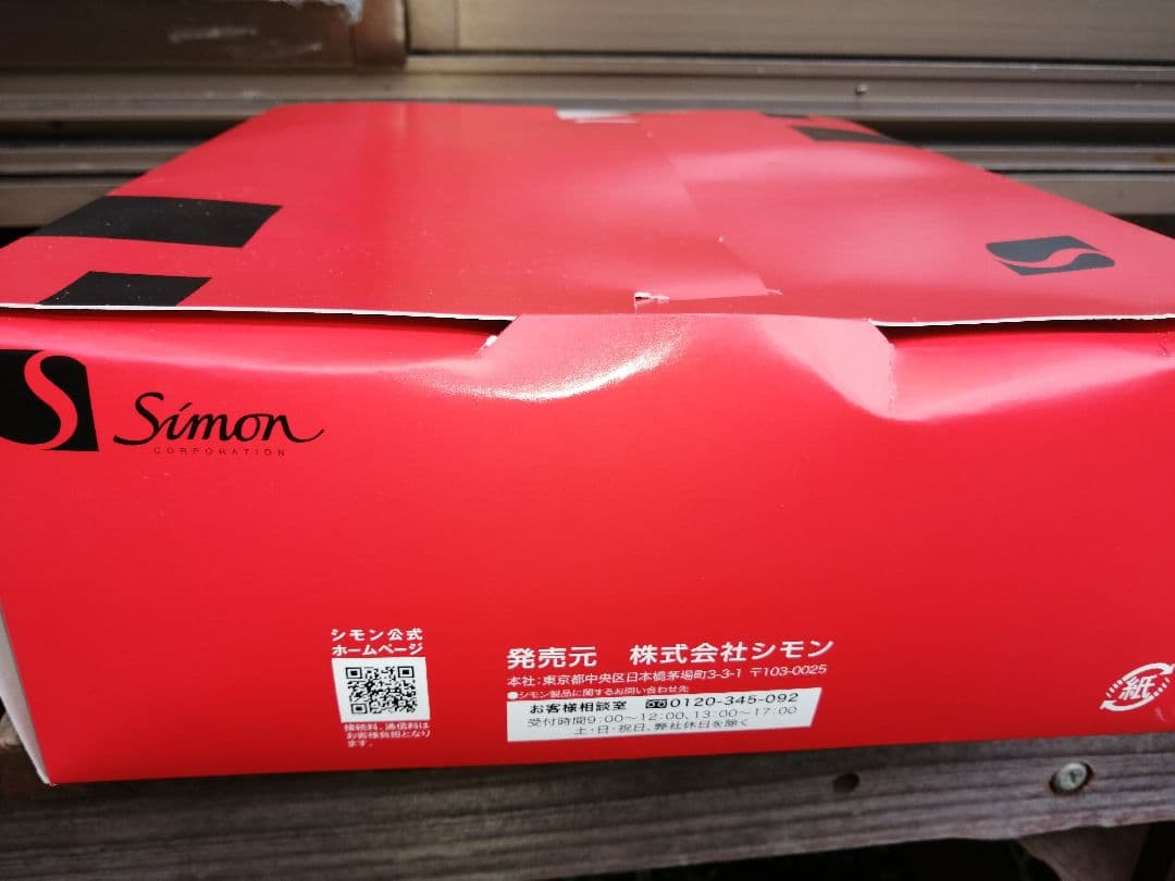 【シモン】安全靴26センチ