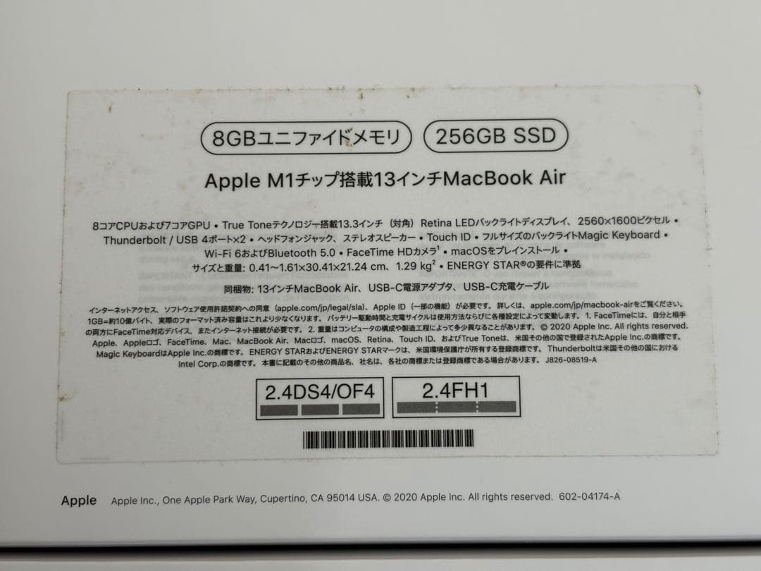 【美品】MacBookAir13インチ 8GB 256GB M1最大容量100%