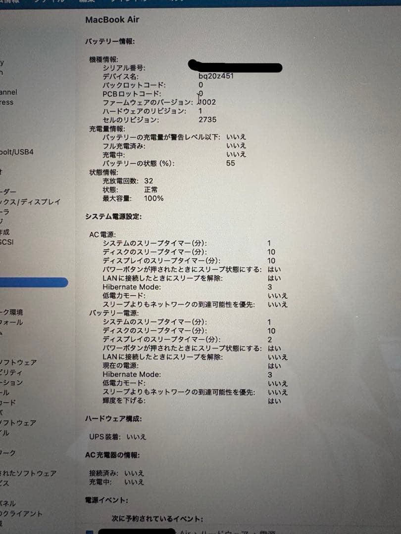 【美品】MacBookAir13インチ 8GB 256GB M1最大容量100%