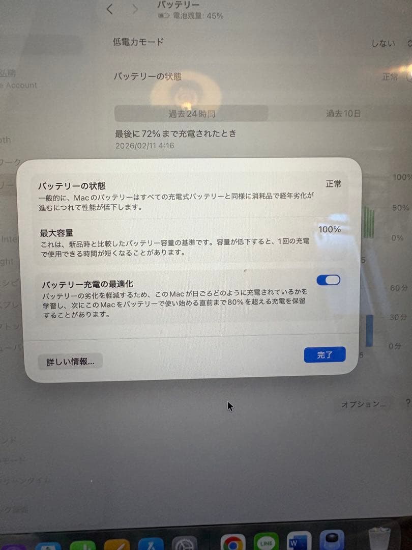 【美品】MacBookAir13インチ 8GB 256GB M1最大容量100%
