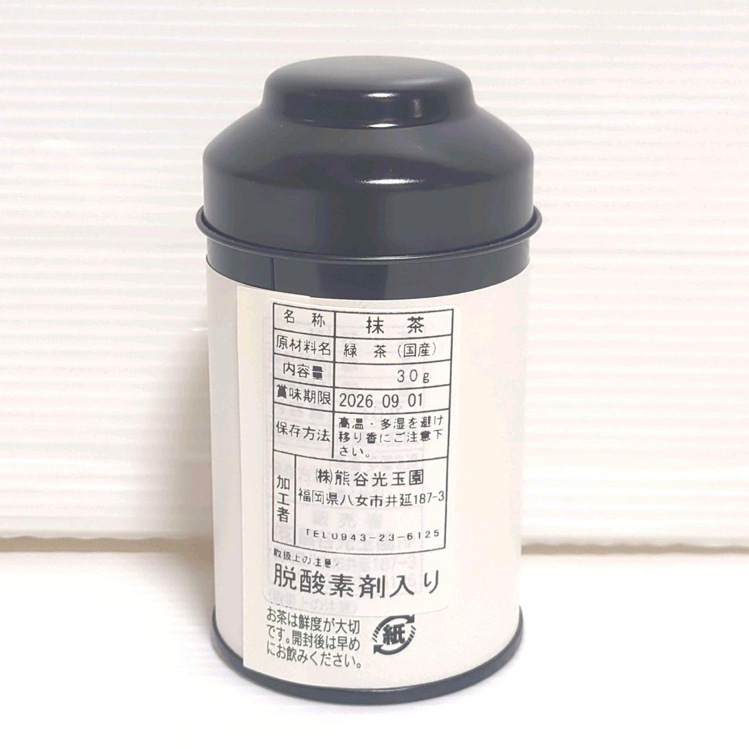 N*a様 【新品】星野製茶園 星の露・池の白 熊谷光玉園 光玉の昔 まとめ売り